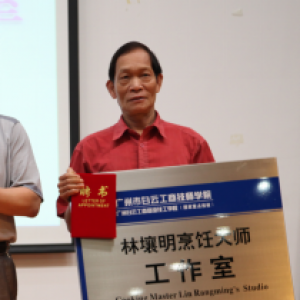 林壤明，國家級烹飪技能大師