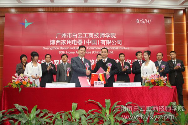 學院與博西華家用電器集團共同簽署合作協(xié)議.jpg
