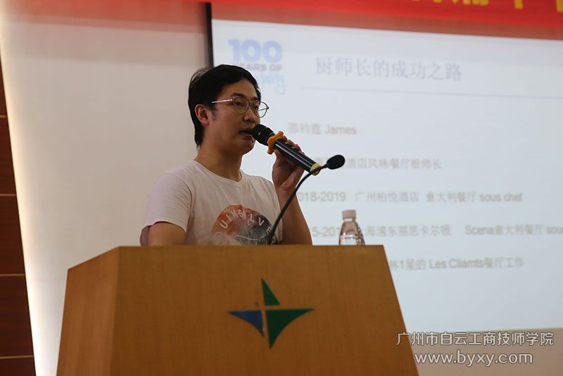 邵鈞霆廚師長分享職業(yè)歷程以及工作經(jīng)驗.jpg