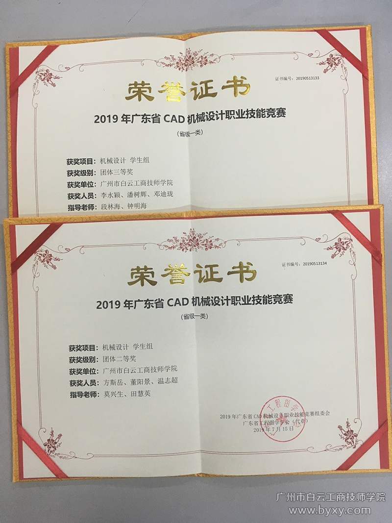 獲獎證書2.png